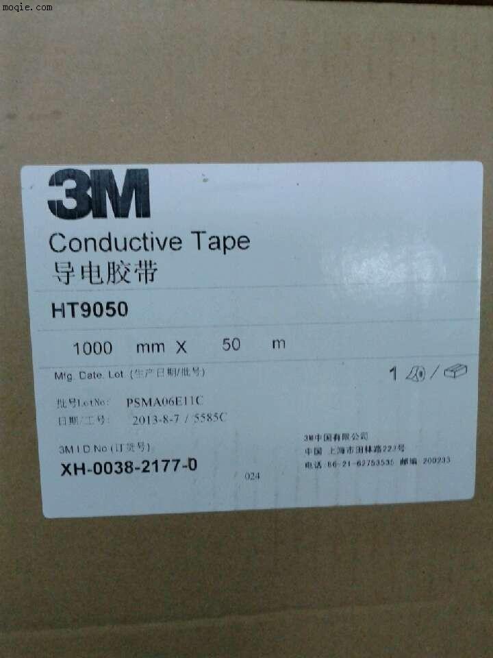 深圳3M耐高溫導電膠 3M9050導電膠 3M導電膠 3M膠帶