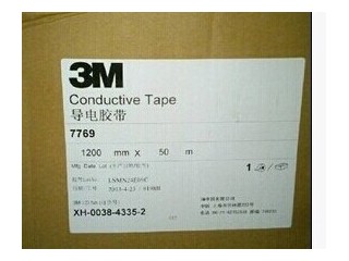 深圳3m7769雙面膠 電子元件專用3M7769導電雙面膠 可定制